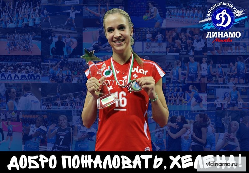 Трансферные новости.