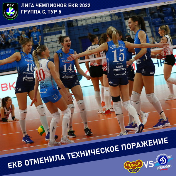 Матч «Дукла» - «Динамо» состоится 13 февраля