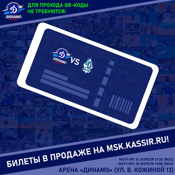 Открыта продажа билетов на домашние матчи полуфинальной серии PARI Суперлиги!