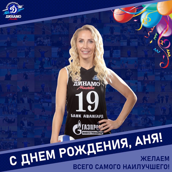 Happy birthday, Anya!