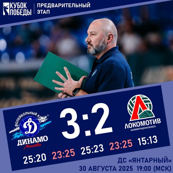 Продолжаем побеждать в Калининграде!