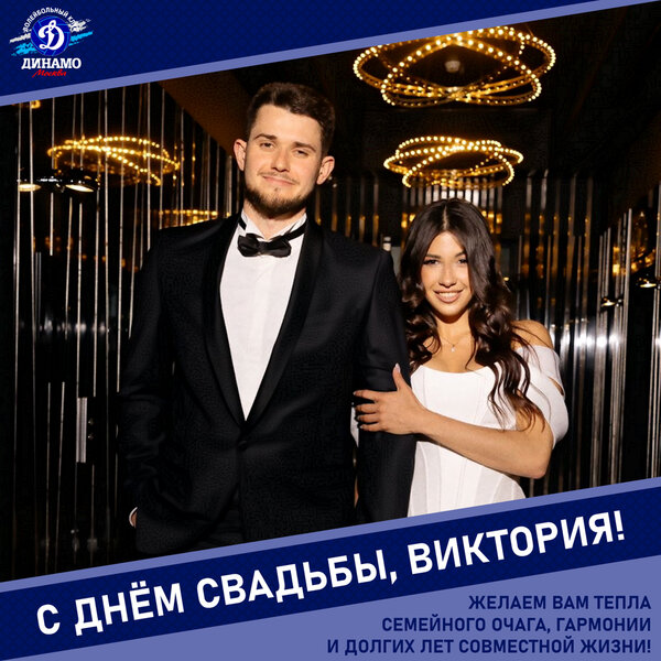 Happy wedding day, Victoria!