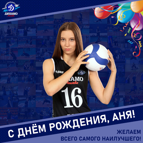 Happy birthday, Anya!