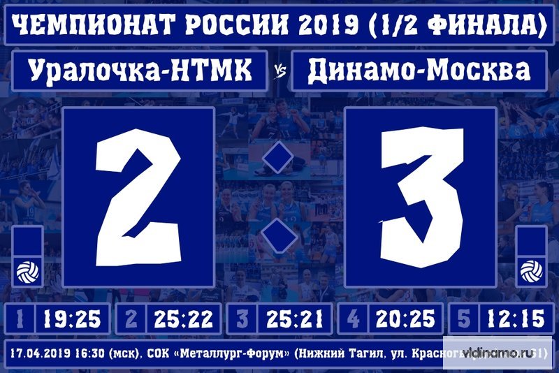 Берем реванш в Нижнем Тагиле и возвращаем серию в Москву!