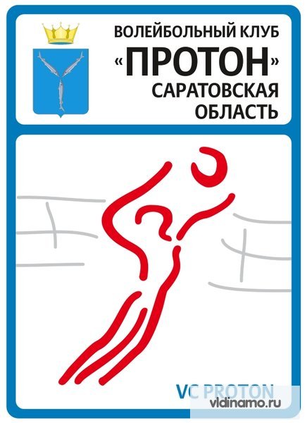 8-й тур Суперлиги. Представляем соперника, "Протон" Саратов. 