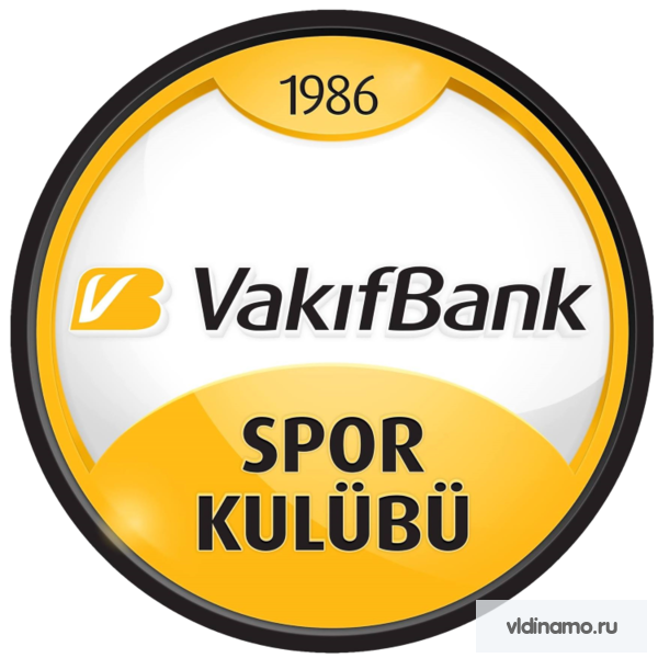 Первый четвертьфинальный матч европейской Лиги Чемпионов. Представляем соперника: "Вакифбанк" Турция.