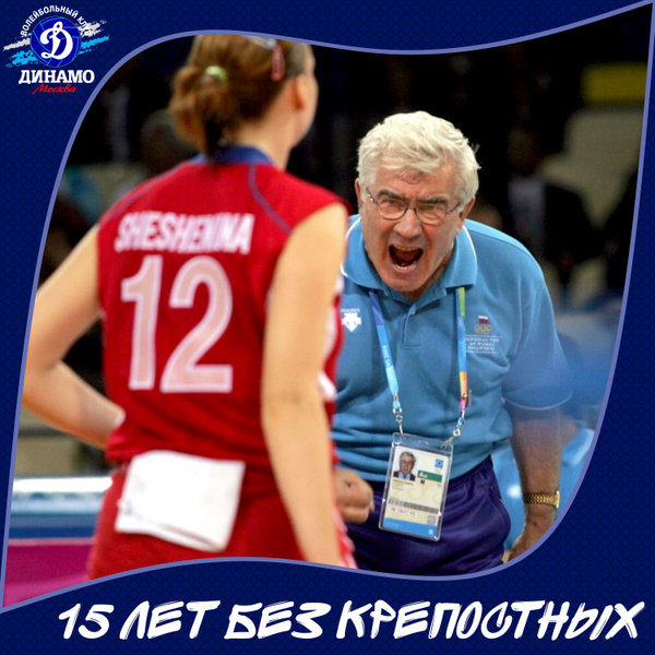 15 лет без крепостных. 