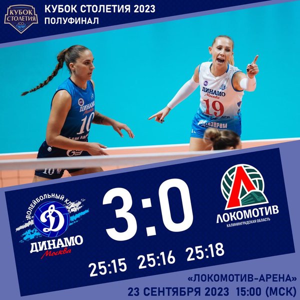 A confident victory in the semi-finals of the Centennial Cup!