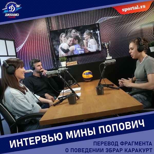 Перевод фрагмента интервью Мины Попович о поведении Эбрар Каракурт