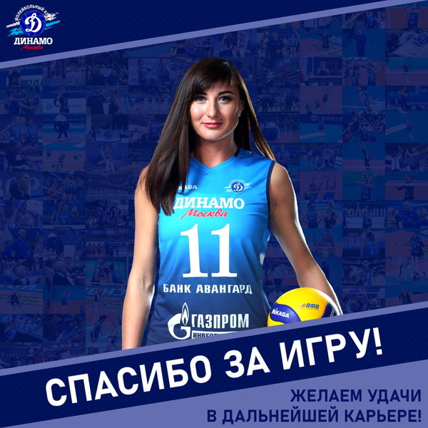 Катя, благодарим за игру!