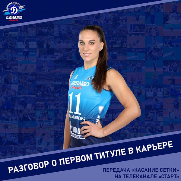 Ирина Капустина - гость программы "Касание сетки"