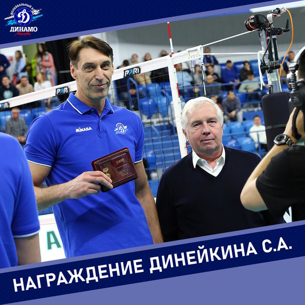 Станислав Динейкин получил почетный знак ВФВ