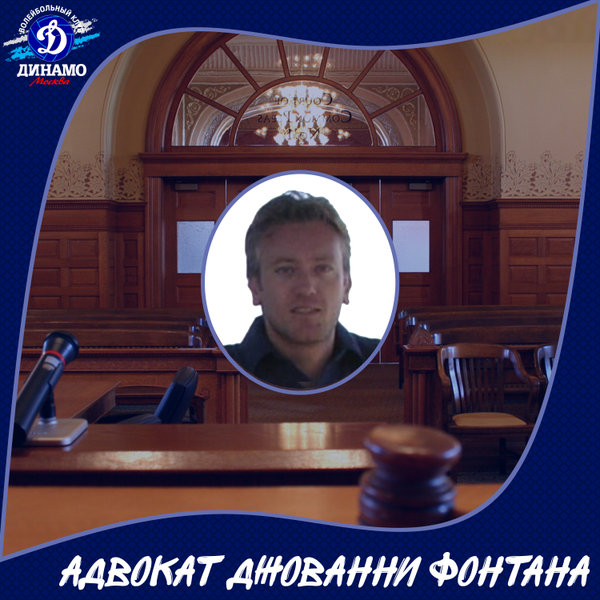 Официальное заявление клуба