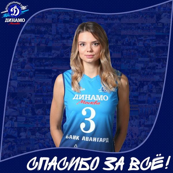 Катя, спасибо за всё!