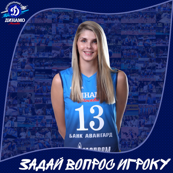 Ирина Фетисова отвечает на вопросы болельщиков!