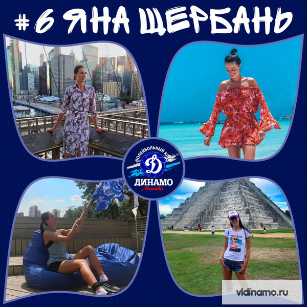 Яна Щербань: «Я всегда готова помочь нашей сборной!» 