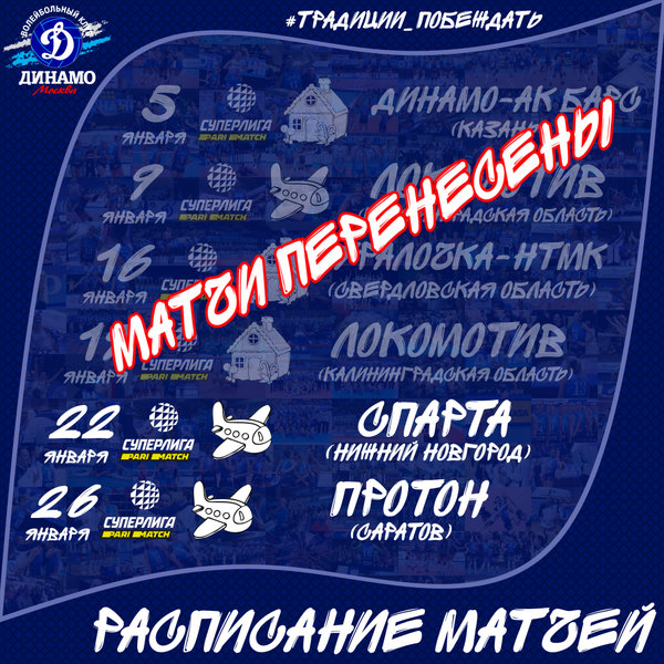 «Динамо» ушло на карантин