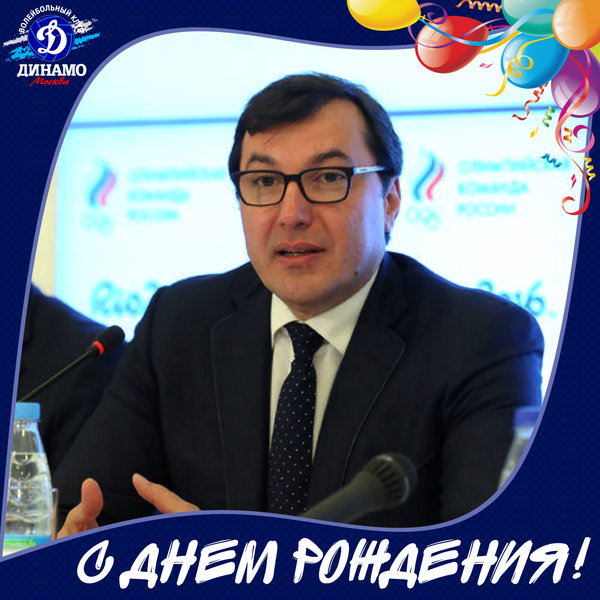 Поздравляем с юбилеем, Станислав Владимирович!