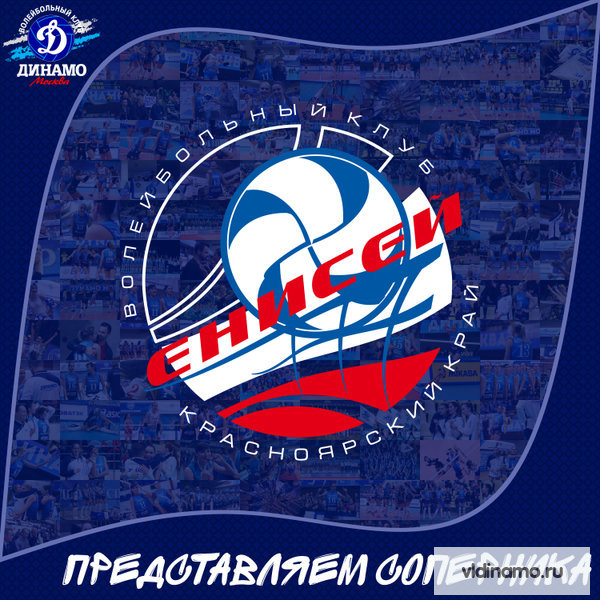 13-й тур Чемпионата России Суперлиги Париматч, представляем соперника. "Енисей" (Красноярский край). 