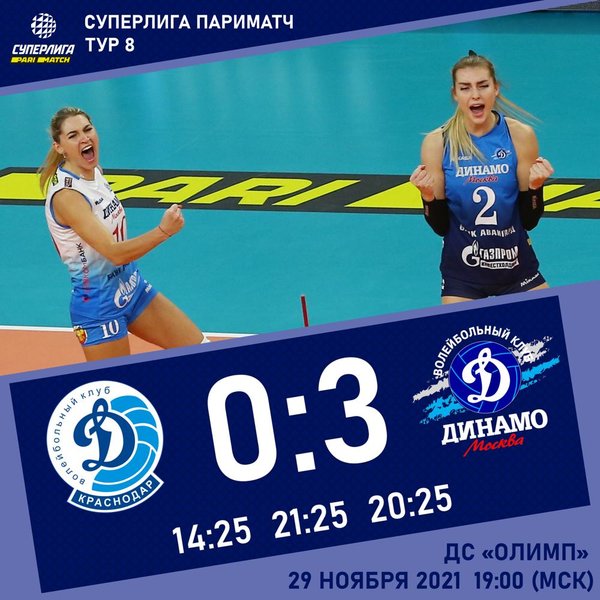 И еще одна «сухая» победа!