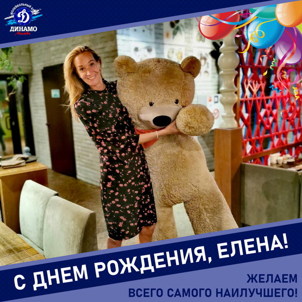 Happy birthday, Elena!