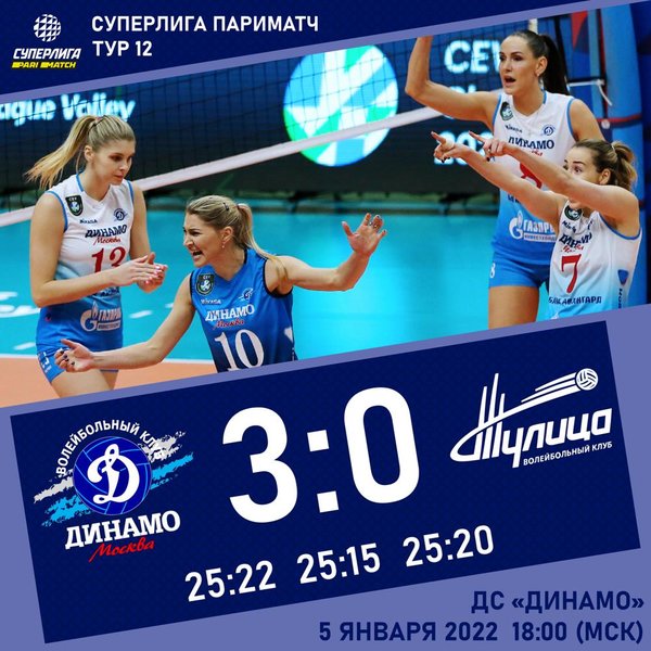 Очередная "сухая" победа на нашем счету!