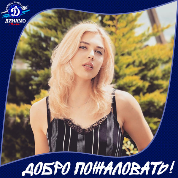 Анна Климец: Очень рада, что «Динамо» поверило в меня