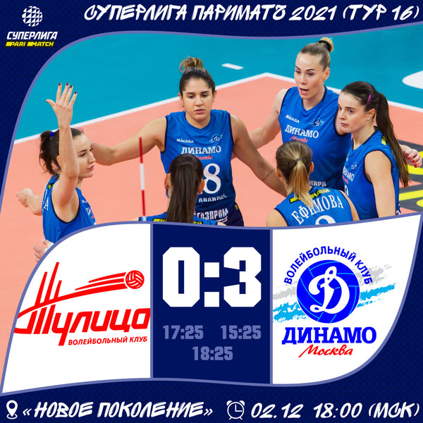 «Тулицу» победили «всухую»