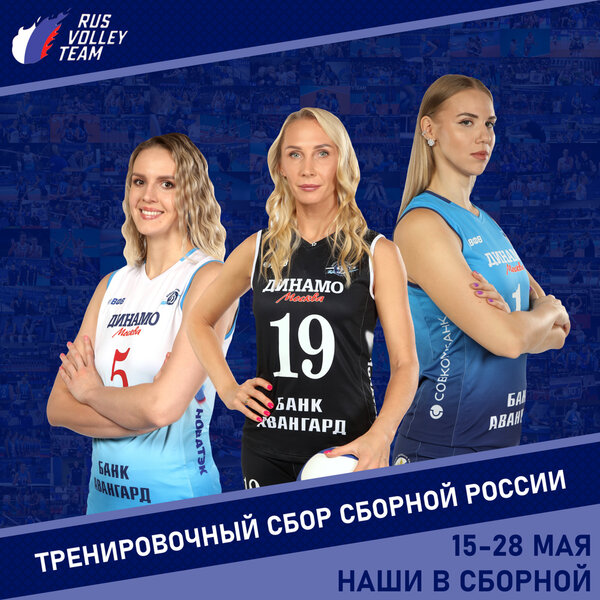 Three Dinamo players have been called up to the Russian national team!