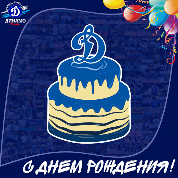 С днем рождения, Вадим Сергеевич!