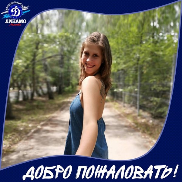 Ярослава Симоненко – очередной новичок «Динамо»