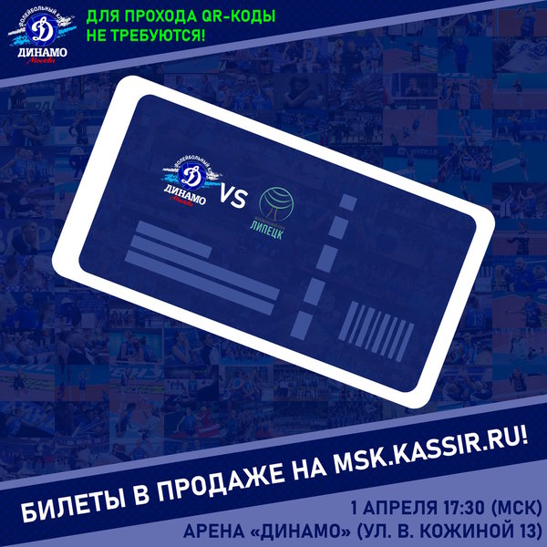 Открыта продажа билетов на матч двадцать шестого тура PARI Суперлиги!