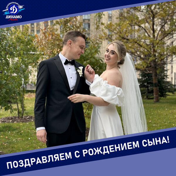 С рождением сына, Иван!