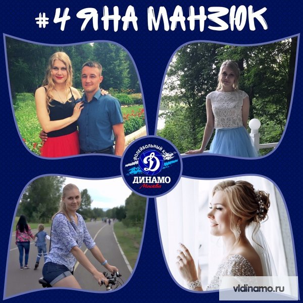  Яна Манзюк: «Лето у меня получилось очень насыщенным! Я вышла замуж!» 