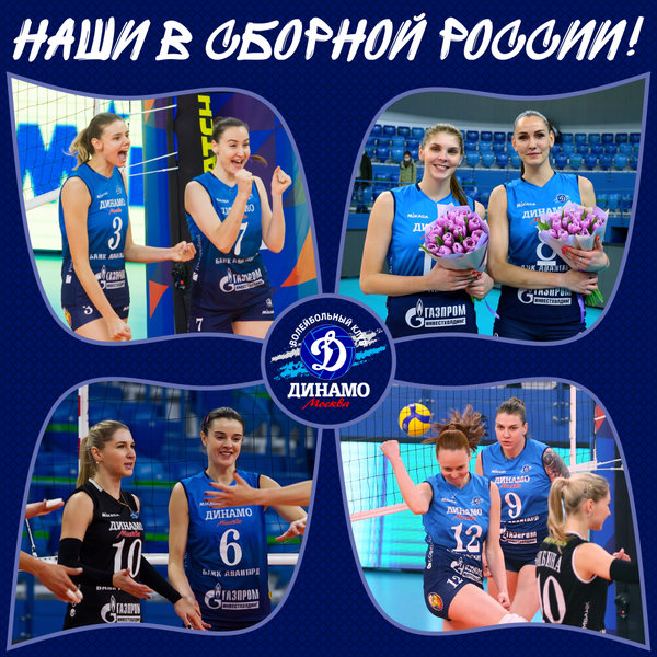Восемь игроков "Динамо" в расширенном составе сборной России