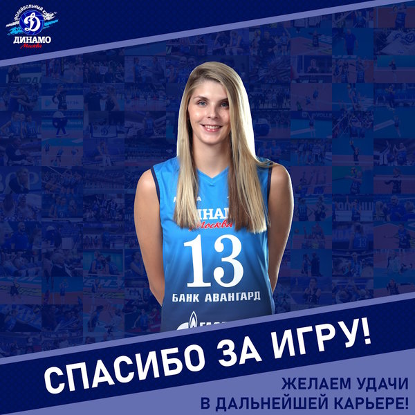 Ира, спасибо за игру!