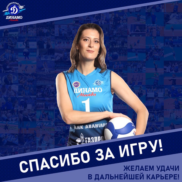 Маша, спасибо за игру!