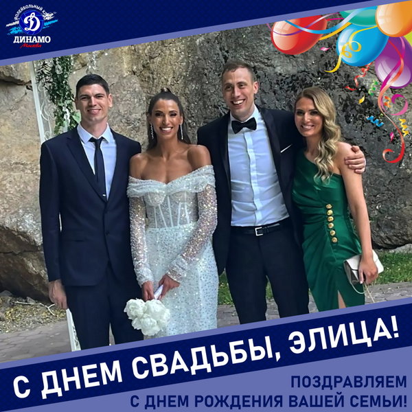Happy wedding day, Elitsa!