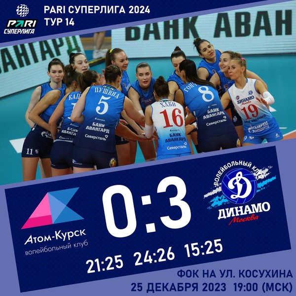 Уверенная победа в Курске!