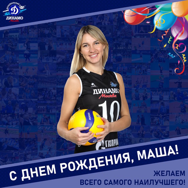 Happy birthday, Masha!