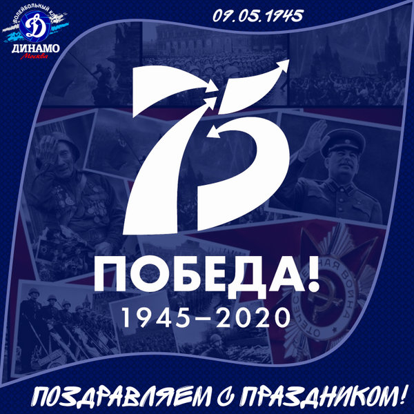 Поздравляем с юбилеем Победы!