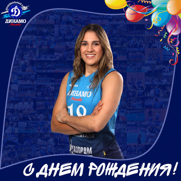 С днём рождения, Нати!