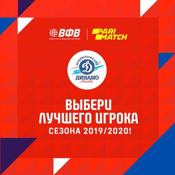 Голосуем за лучшего игрока сезона!