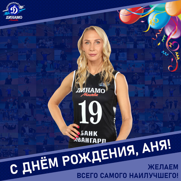 Happy birthday, Anya!