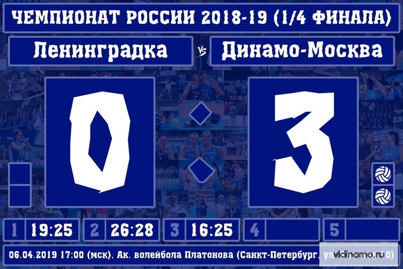Победой завершаем четвертьфинальную серию в Санкт-Петербурге!