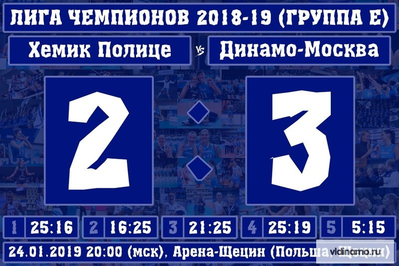 Недобрали 1 очко в Польше.