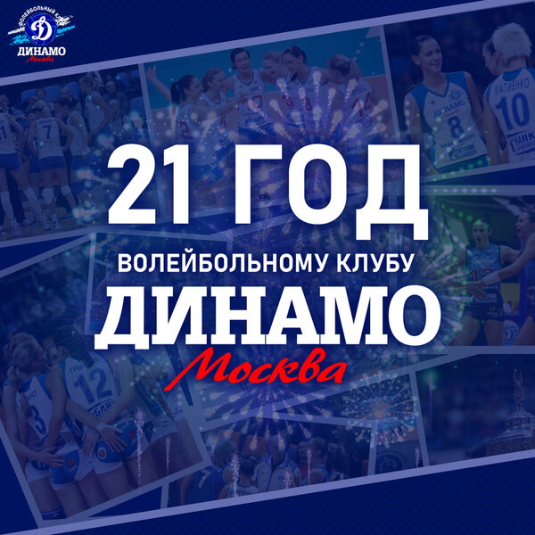 We are 21 years old!