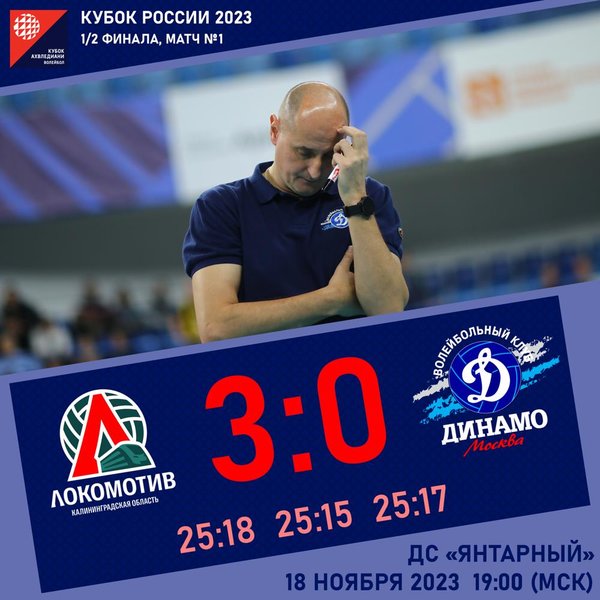 Неудачный выезд в Калининград