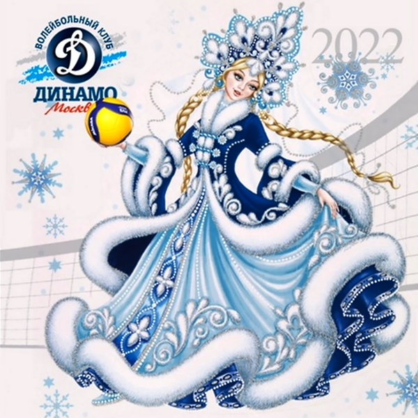 С наступающим Новым годом!