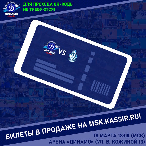 Открыта продажа билетов на матч двадцать четвертого тура PARI Суперлиги!
